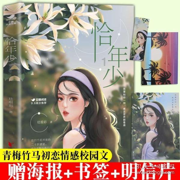 逃离外星人森林
