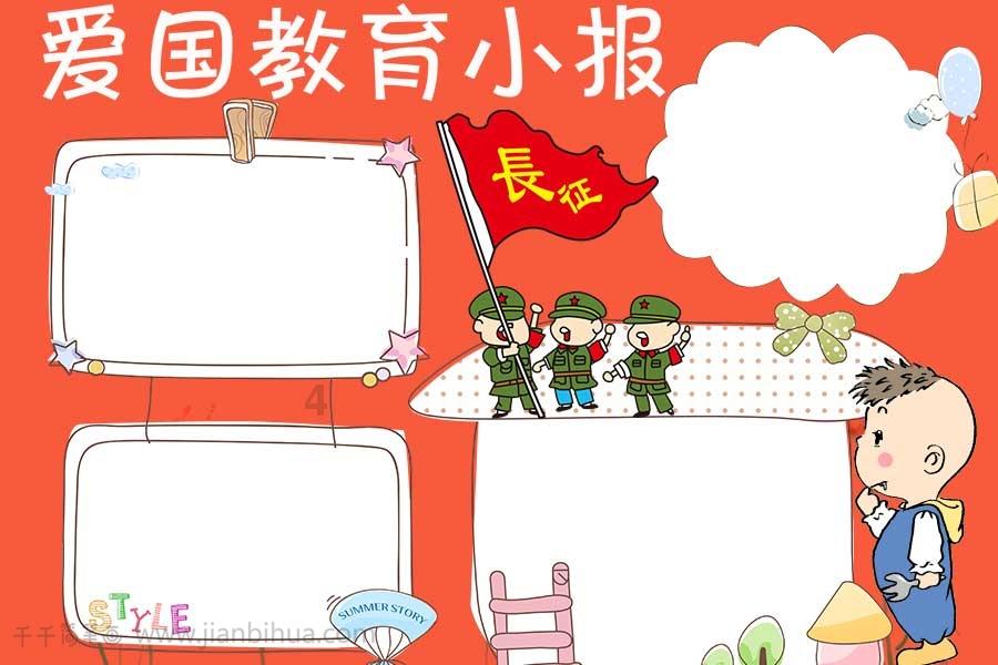 白球进黑洞选关版